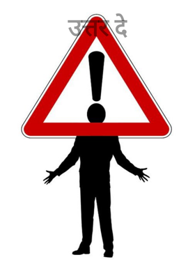 उत्तर दे