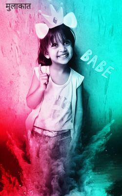 मुलाकात