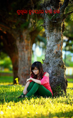 ଶୁଖିଲା ହୃଦୟରେ ବର୍ଷା ଜଳ