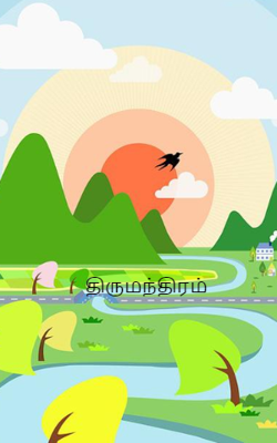 திருமந்திரம்