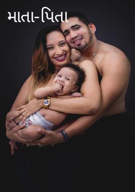 માતા-પિતા