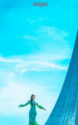 ଜଗନ୍ନାଥ