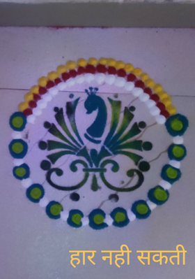 हार नही सकती