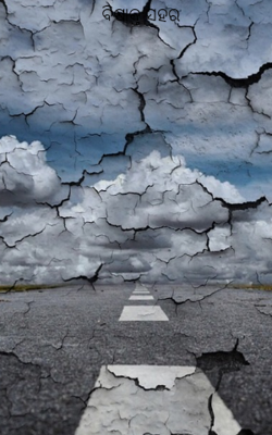 ବିଷାକ୍ତ ସହର