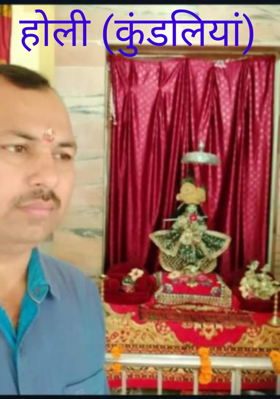 होली (कुंडलियां)