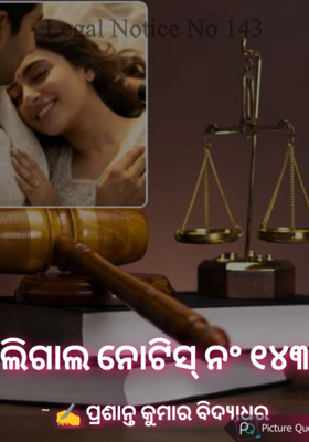 Legal Notice No 143