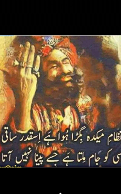 उर्दू शायरी