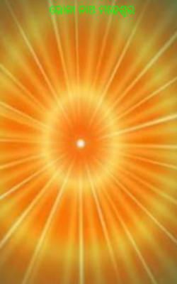 ଭୋଳା ନାଥ ମହେଶ୍ୱର