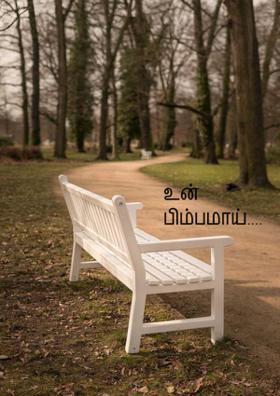 உன் பிம்பமாய்....
