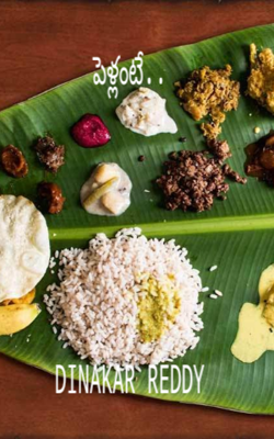 పెళ్లంటే..