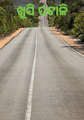 ଖୁସି ପଟାଳି