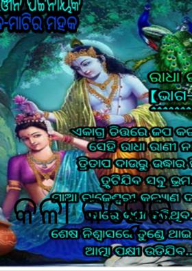 କଳା କହ୍ନେଇ