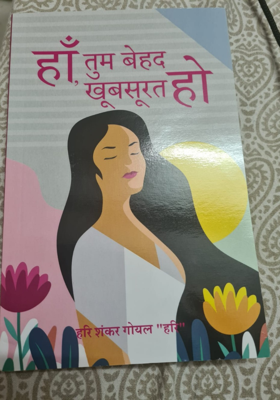 नजरों ने नजरों से जाने क्या कह