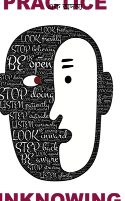 এক অদম্য