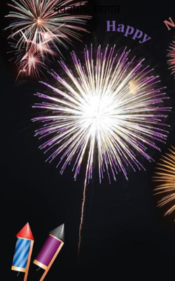 नववर्षाचे स्वागत