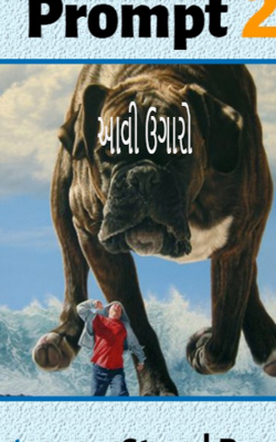 આવી ઉગારો