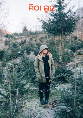 ମିଠା ଲୁହ