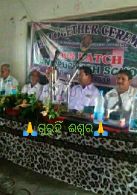 ଗୁରୁହିଁ  ଈଶ୍ବର