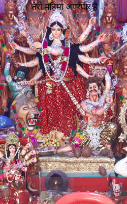 तेरी महिमा अपरंपार है