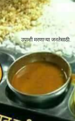 उपाशी मरणाऱ्या जनतेसाठी..