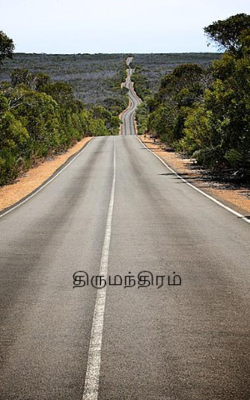 திருமந்திரம்