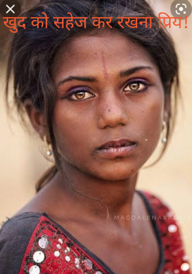 खुद को सहेज कर रखना प्रिय