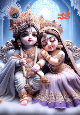 ನಶೆ