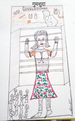 गुमशुदा