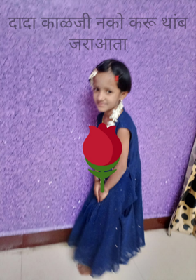 दादा काळजी नको करू थांब जरा आता