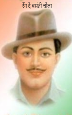 रँग दे बसंती चोला