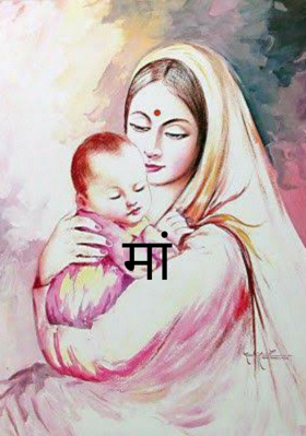 मां
