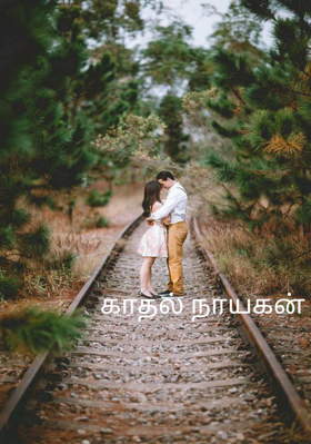 காதல் நாயகன்