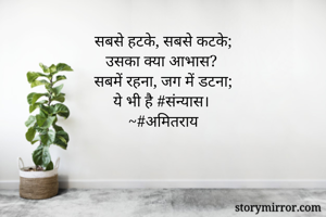 सबसे हटके, सबसे...
