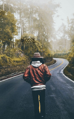 ಪ್ರಯತ್ನ