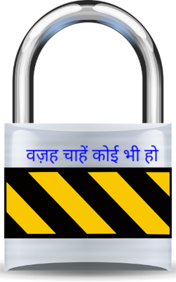 वज़ह चाहे कोई भी हो