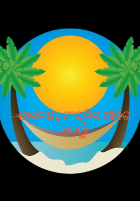 ଭାରତୀୟ ସଂସ୍କୃତିର ଆଜିର ଅବସ୍ଥା