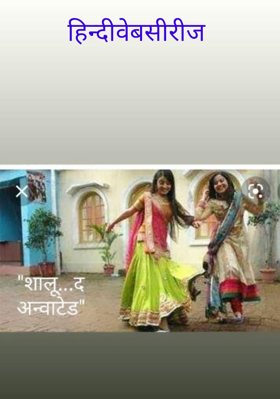 हिन्दी वेब सीरीज
