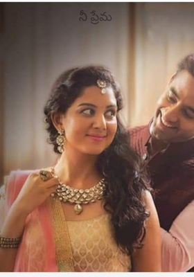 నీ ప్రేమ