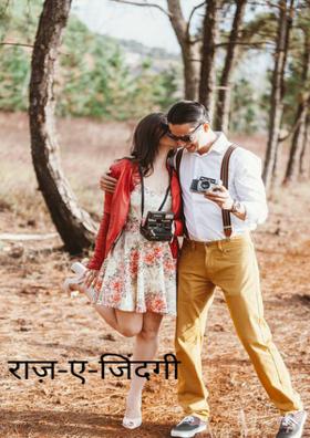 राज़-ए-जिंदगी