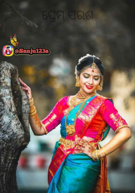 ପ୍ରେମ ପରଶ