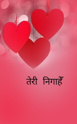 आज भी कुछ कहती है