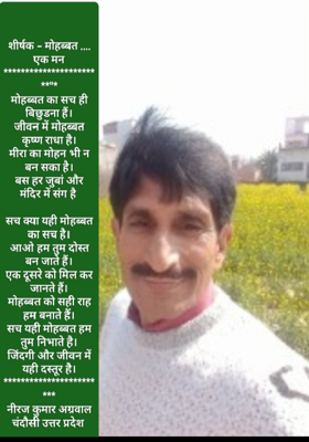 शीर्षक - और हम .......