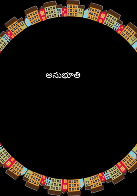 అనుభూతి