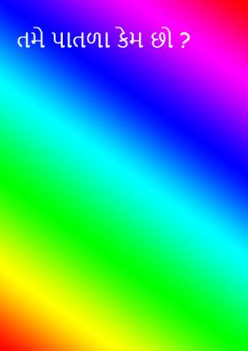 તમે પાતળા કેમ છો ?