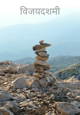 विजयदशमी