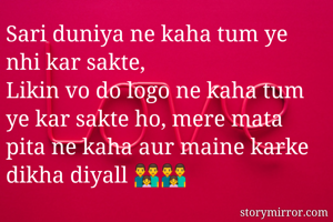 Sari duniya ne kaha tum ye nhi kar sakte,
Likin vo do logo ne kaha tum ye kar sakte ho, mere mata pita ne kaha aur maine karke dikha diyall 👨‍👨‍👧👨‍👨‍👧