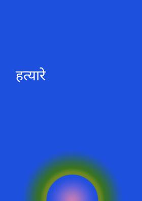 कमरा नम्बर 1046