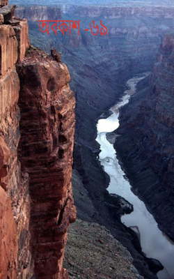 অবকাশ -৬৯