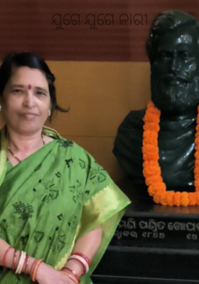 ଯୁଗେ ଯୁଗେ ନାରୀ