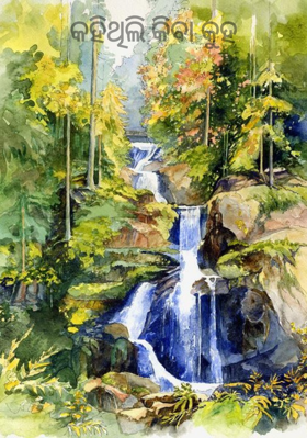 କହିଥିଲି କିବା କୁହ